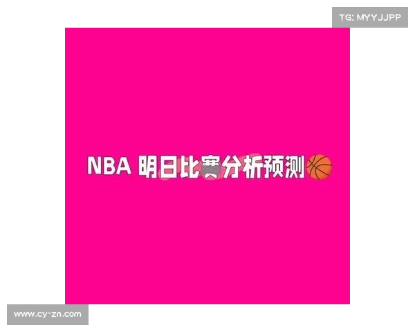 今日NBA赛事推荐全解析 热点对决与预测分析尽在其中 今日NBA赛事推荐全解析 热点对决与预测分析尽在其中