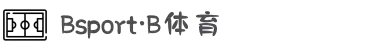 必一·运动(B-Sports)官方网站
